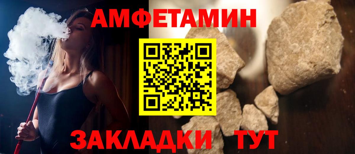 Amphetamine VHQ  Вход с VPN  АМФЕТАМИН  Щёлково 