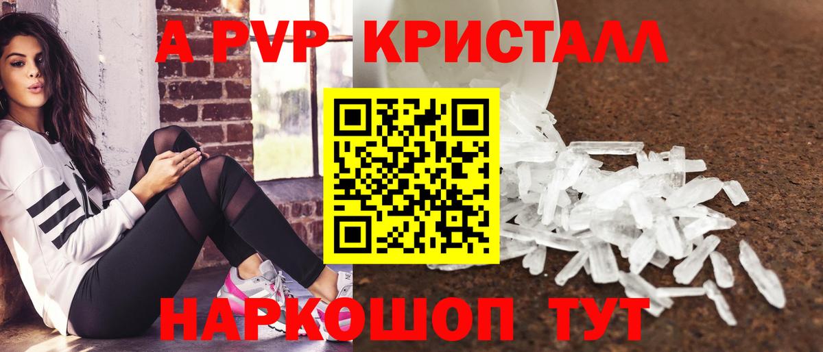 Щёлково  Alpha PVP VHQ  Вход с VPN  Alpha-PVP кристаллы 