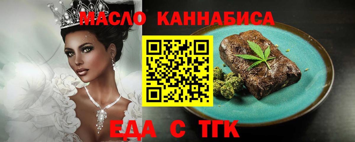 Cannafood марихуана Щёлково