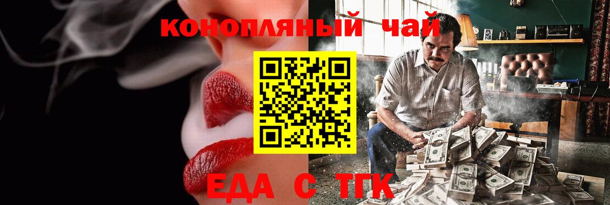 Щёлково  Печенье с ТГК марихуана  Вход с VPN 