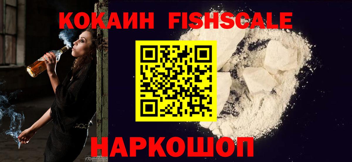 КОКАИН  Вход с VPN  Cocaine 99%  Щёлково  Кокаин Перу 
