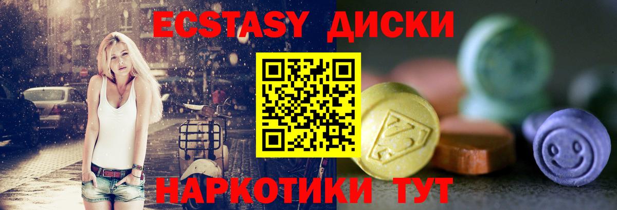 Экстази таблы  купить  сайты  Щёлково  Экстази круглые  Вход с VPN 
