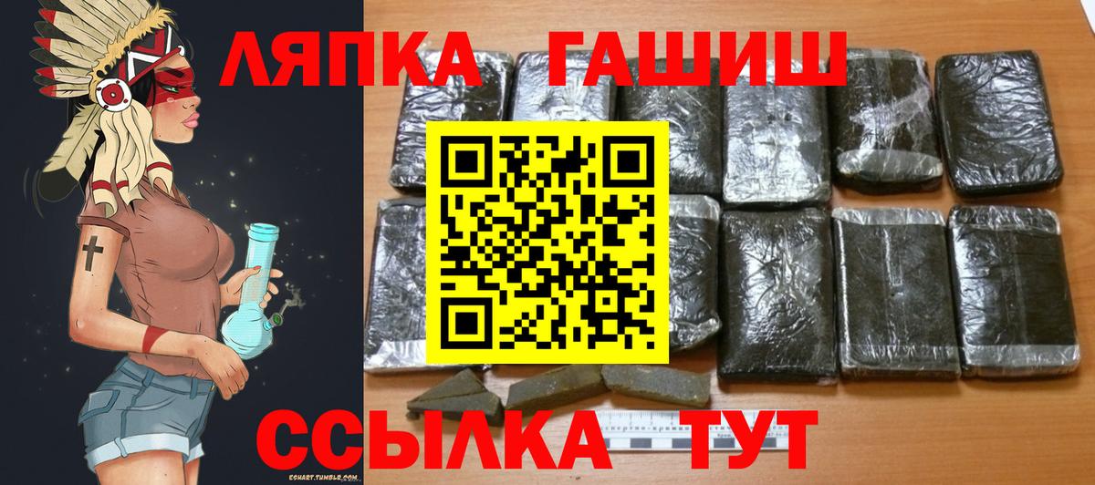 ГАШИШ Cannabis  ГАШ гарик  Щёлково  Вход с VPN 