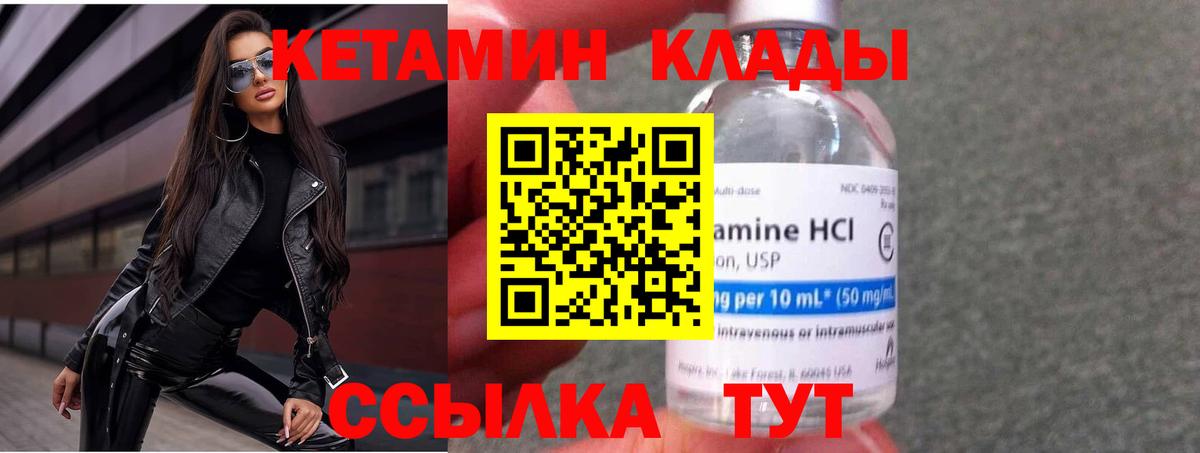 Кетамин ketamine Щёлково