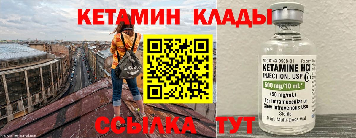 КЕТАМИН ketamine  Вход с VPN  Щёлково  КЕТАМИН VHQ 