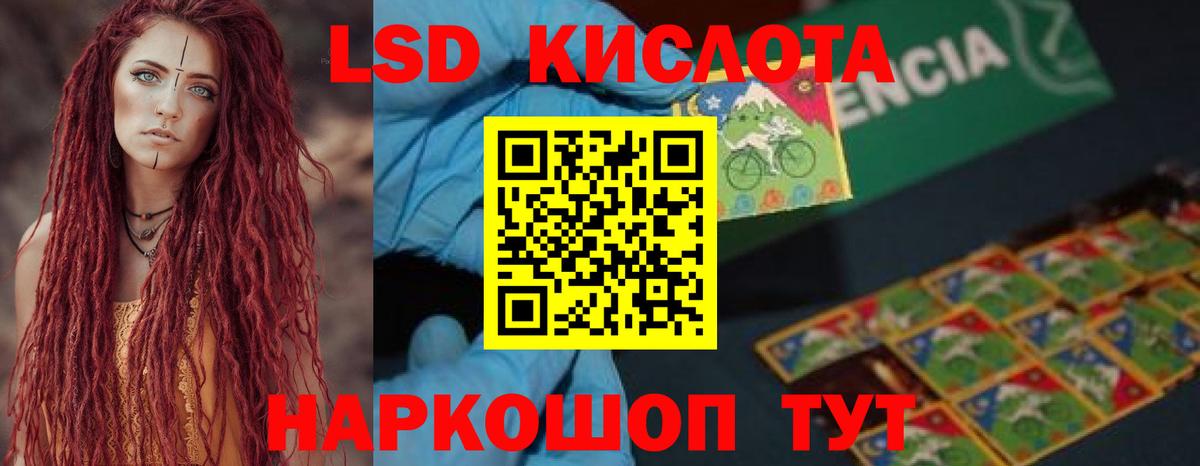 Лсд 25 экстази кислота Щёлково