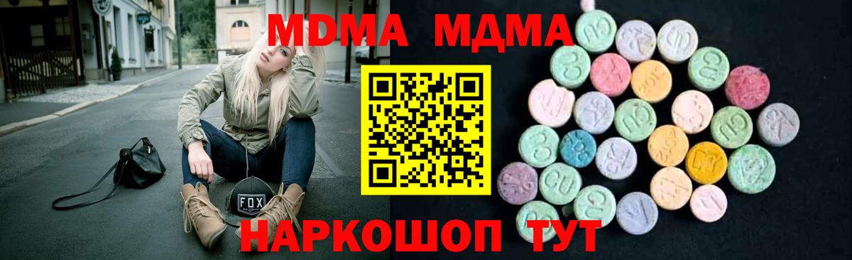 МДМА молли  МДМА Molly  МДМА  Вход с VPN  Щёлково 