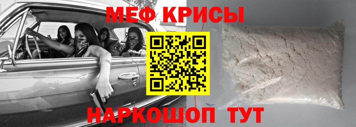 Щёлково  Меф mephedrone  закладки  Мефедрон  Вход с VPN  МЯУ-МЯУ кристаллы 