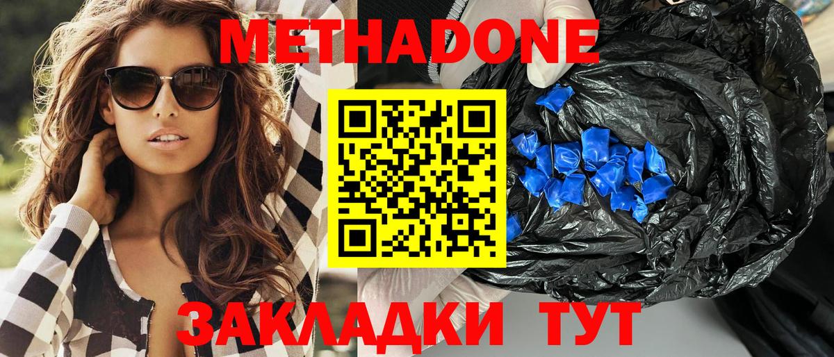 Марихуана  Вход с VPN  Щёлково  ЭКСТАЗИ  Меф  ГАШИШ  Канабис  Меф кристаллы  Cocaine  APVP СК кристаллы 