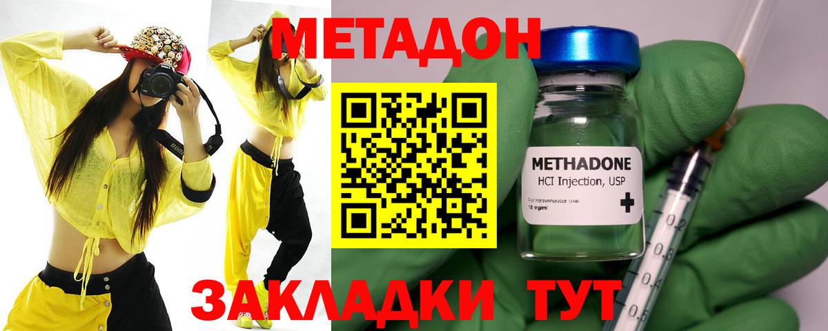 Метадон VHQ  Вход с VPN  МЕТАДОН кристалл  Щёлково 