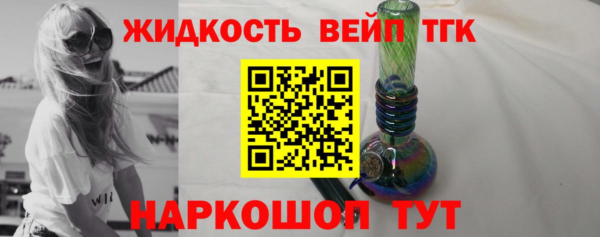 Щёлково  Дистиллят ТГК концентрат  цены наркотик  Вход с VPN 