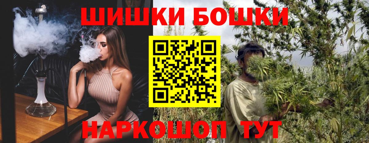 Бошки Шишки SATIVA & INDICA Щёлково
